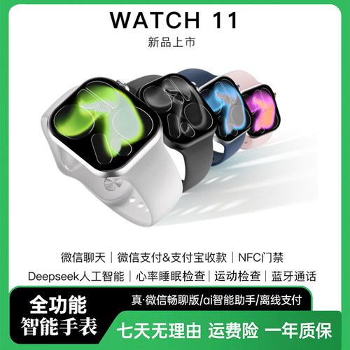 苹猿S11顶配版watch微信聊天42mm手表打电话地图运动情侣款男女款