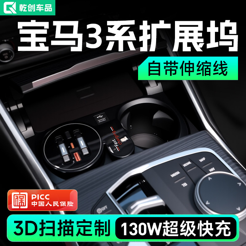 适用宝马3系专用拓展坞车载充电器超级快充点烟器转换头中控扩展