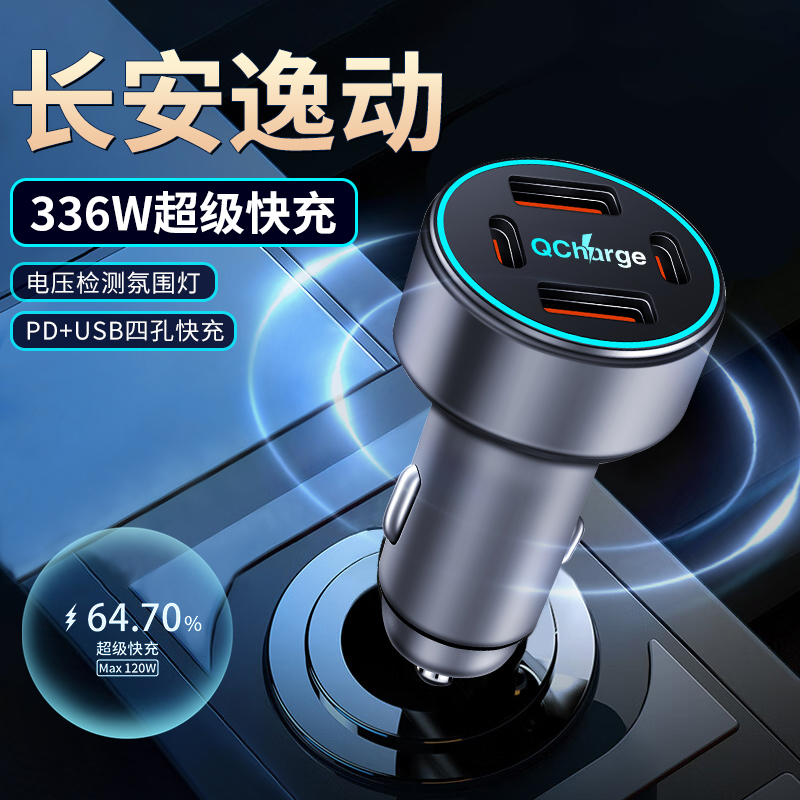 适用于长安逸动车载充电器点烟器转换插头超级快充汽车用品plus