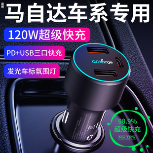 马自达车载充电器昂克赛拉cx4阿特兹马3马6星骋cx5usb点烟车充头
