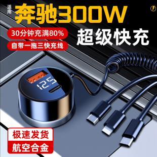 glb 适用2025新款 e300L glc300l gla车载充电器快充 奔驰c260l