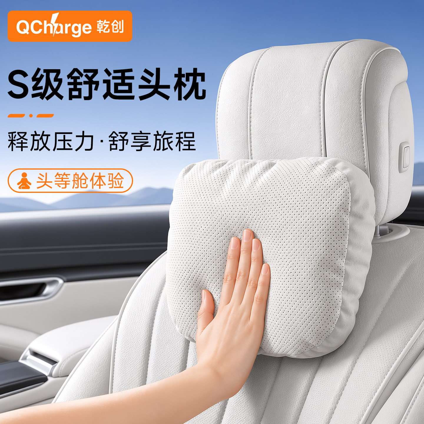 迈巴赫同款冲孔头枕腰靠