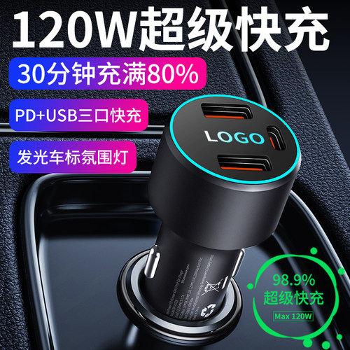 【朗动】专用超级快充车载充