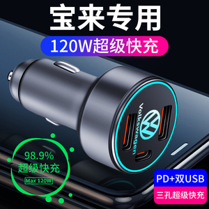 25款福斯Bora专用车载充电器点烟器转换插头超级快充配件大全改装