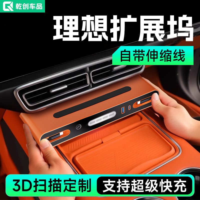 【适用理想车载快充】