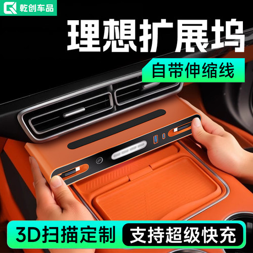 【适用理想车载快充】