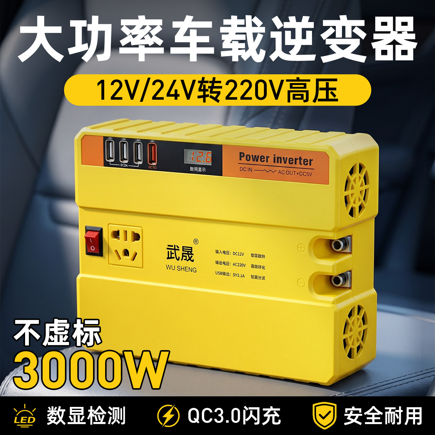 26年新款车载交流电逆变器12V24V转220V家用电瓶电源转换器大功率