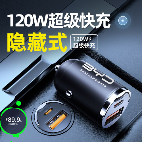 【全网热销N0.1】120W超级快充