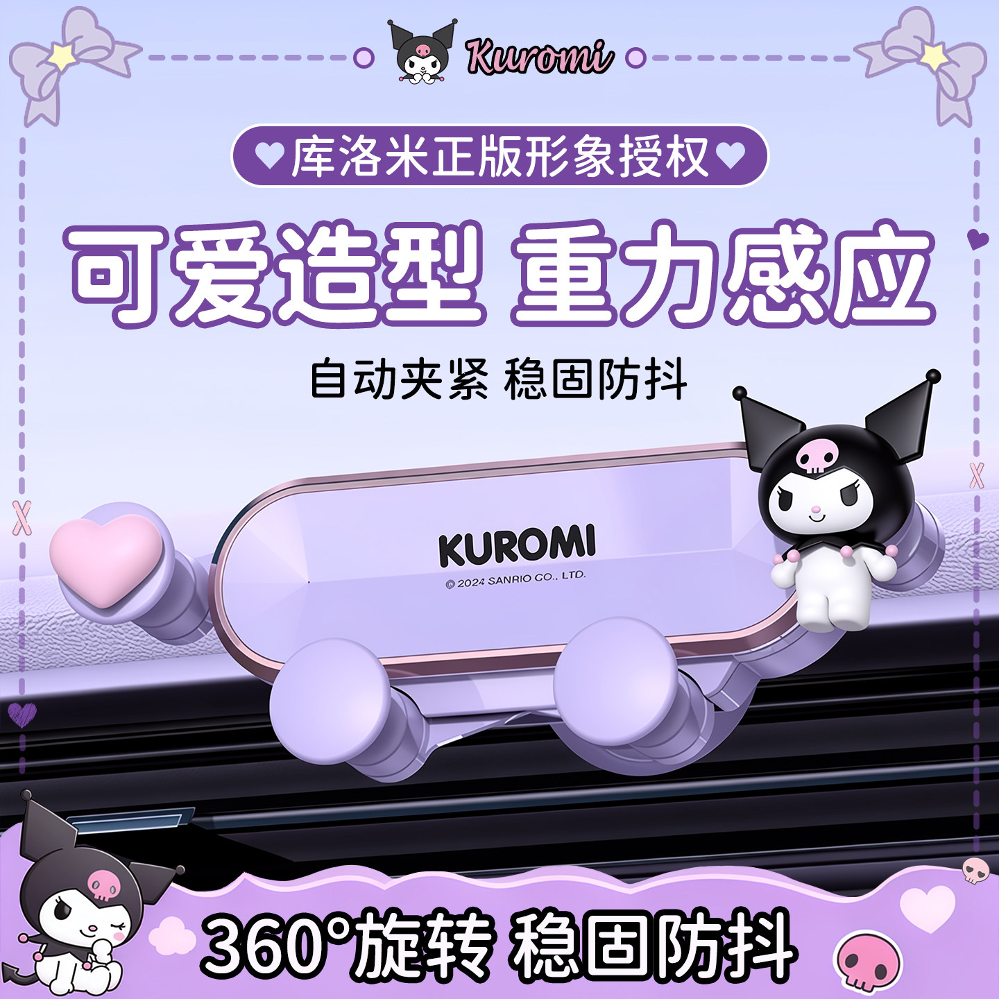 库洛米2026新款车载手机支架