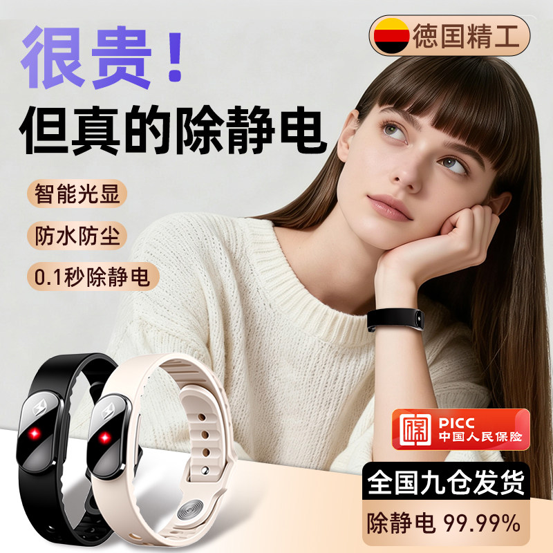【全网热销60000+防静电手环】