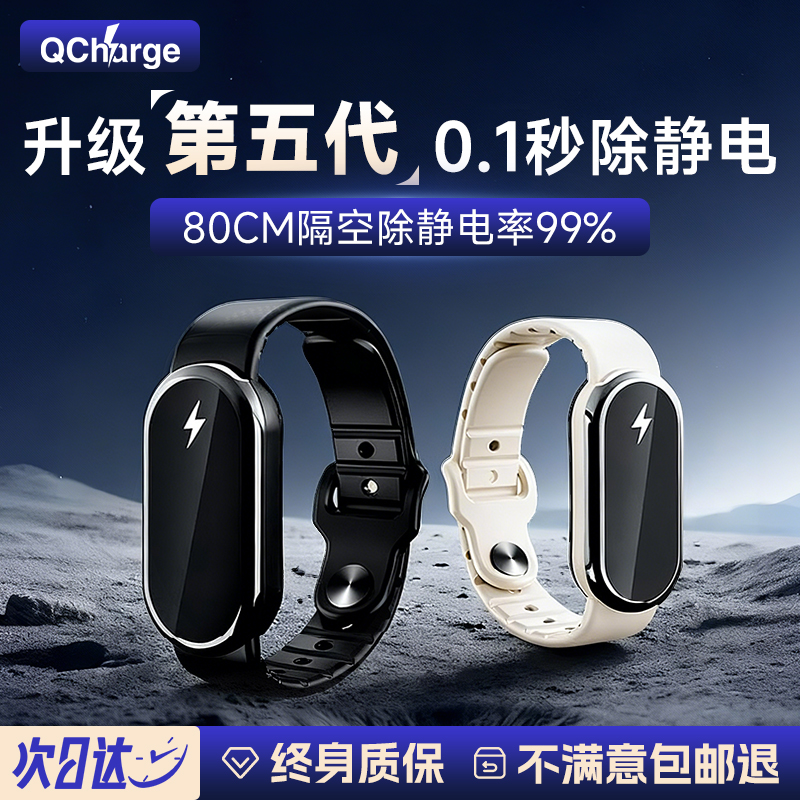 【防静电手环去静电神器】