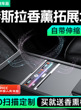 适用焕新版特斯拉Modely拓展坞Model3车载充电器丫中控扩展YL配件