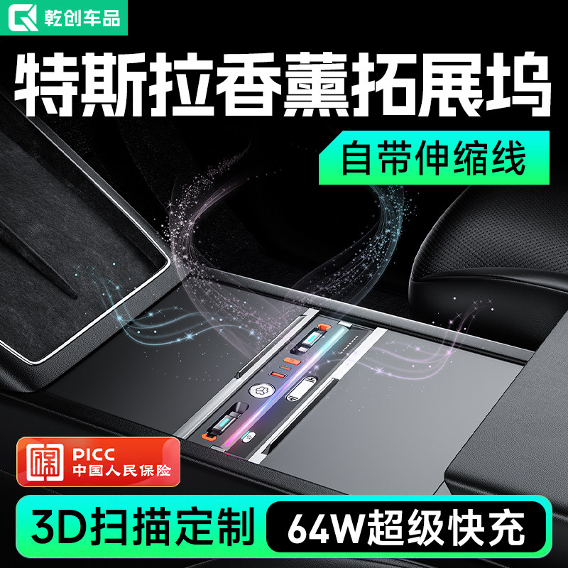 【适用焕新版特斯拉拓展坞】