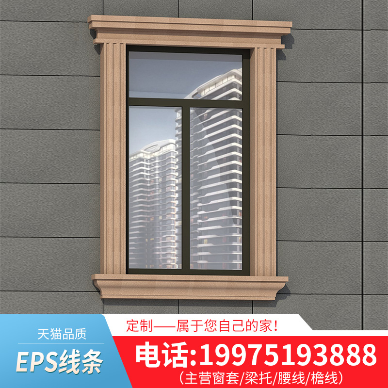 新品窗户窗套泡沫室外eps线条边框别墅外墙装饰梁托造型檐线仿石