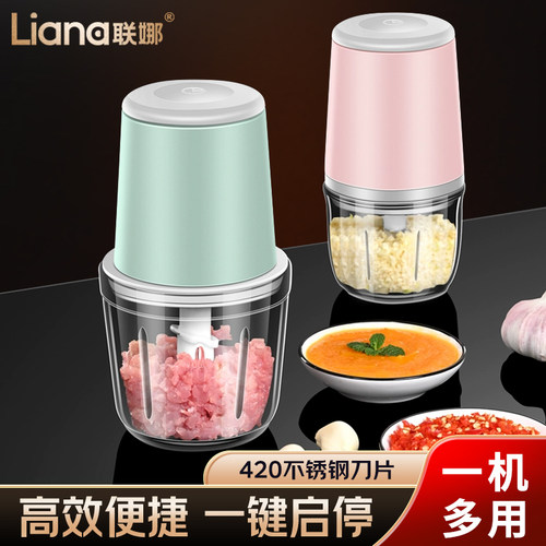 联娜绞肉机自动搅蒜器蒜蓉辣椒家用无线辅食电动多功能肉馅搅拌机