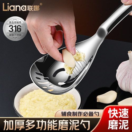 联娜316不锈钢漏勺多功能蒜泥姜蓉研磨勺婴儿辅食压泥器家用捞勺