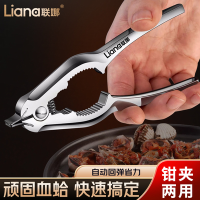 联娜开血蛤神器血蛤血蚌钳花蛤毛蚶夹子蛳蚶血哈钳子贝壳血蛤蚶夹