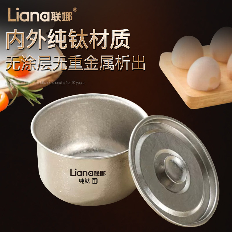 联娜纯钛加厚蒸蛋碗带盖宝宝蒸菜辅食蒸炖盅鸡蛋羹专用儿童吃饭碗