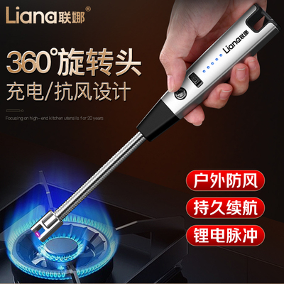联娜煤气灶点火器厨房点火枪燃气灶防风脉冲电子家用打火机点火棒