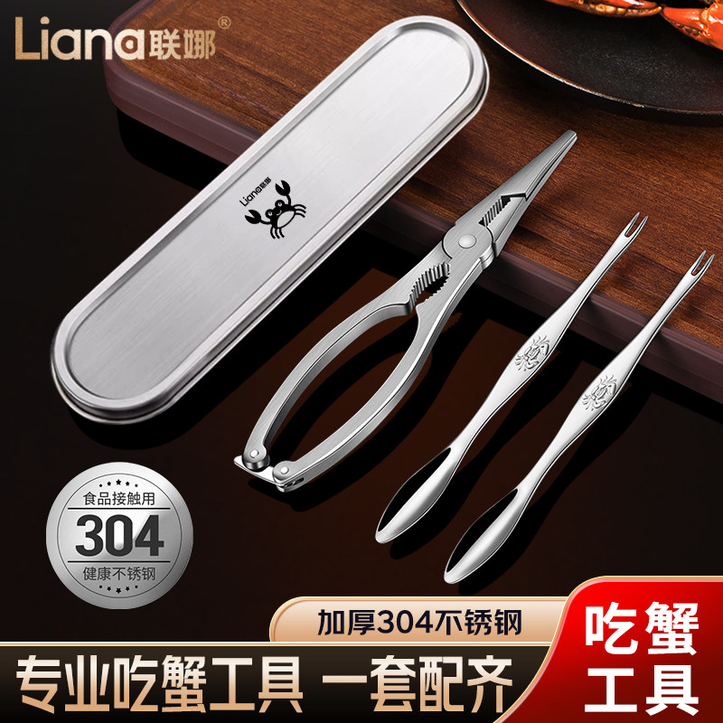 联娜蟹工具蟹八件304不锈钢大闸蟹钳夹拆剥蟹神器吃螃蟹专用工具