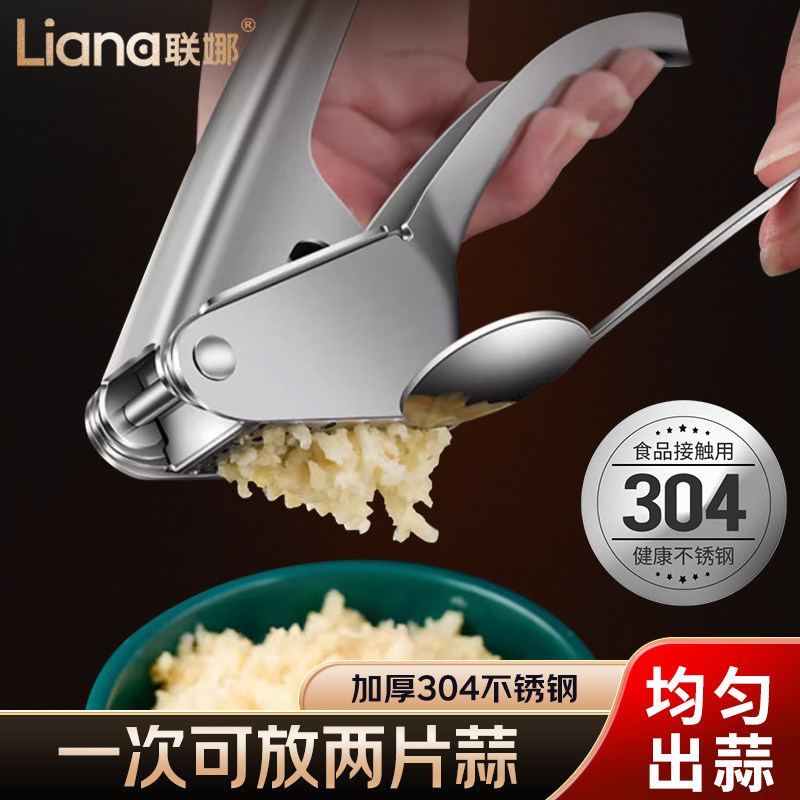 联娜304不锈钢压蒜器一体加厚大蒜挤蒜器蒜泥厨房手动蒜蓉压蒜器