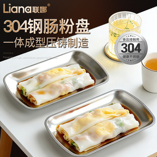 联娜304不锈钢肠粉盘小吃盘长方形焗饭盘烧烤盘商用炸鸡专用盘子