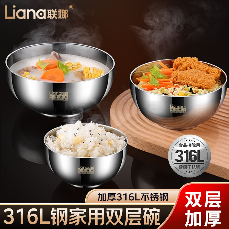 联娜316L不锈钢碗家用儿童碗防烫食品级商用吃饭专用加厚双层隔热