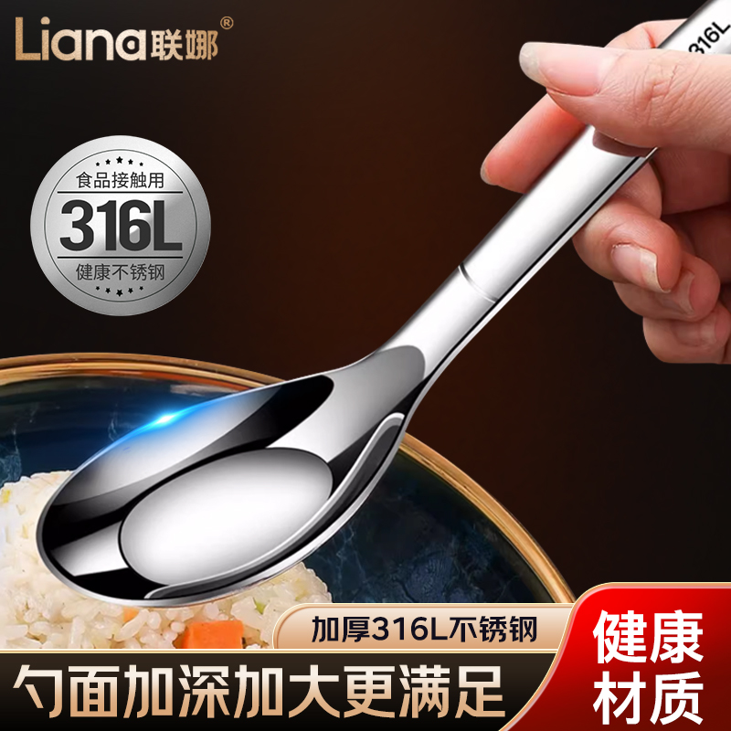 联娜316L钢一体成型不锈钢