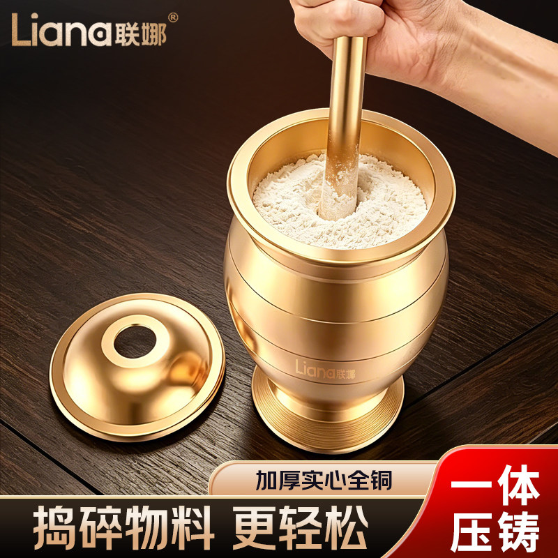 联娜黄铜捣药罐杵子药盅厨房研磨器捣蒜泥器擂钵臼缸研钵臼纯铜盅