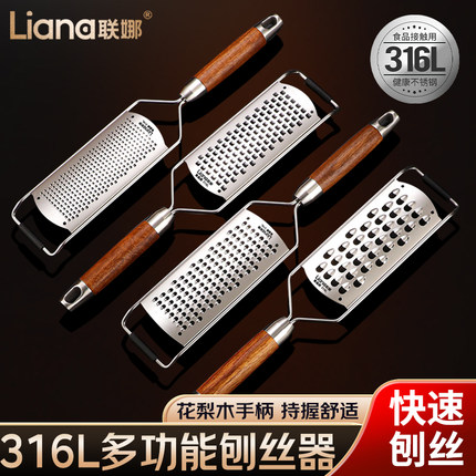 联娜316L不锈钢刨丝器刨土豆丝擦丝器家用厨房多功能切菜器切丝器