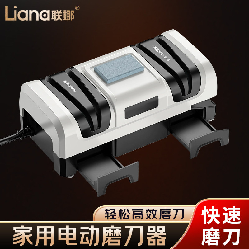联娜电动磨刀器电家用厨房菜刀多功能型磨刀石工具商用自动磨刀机