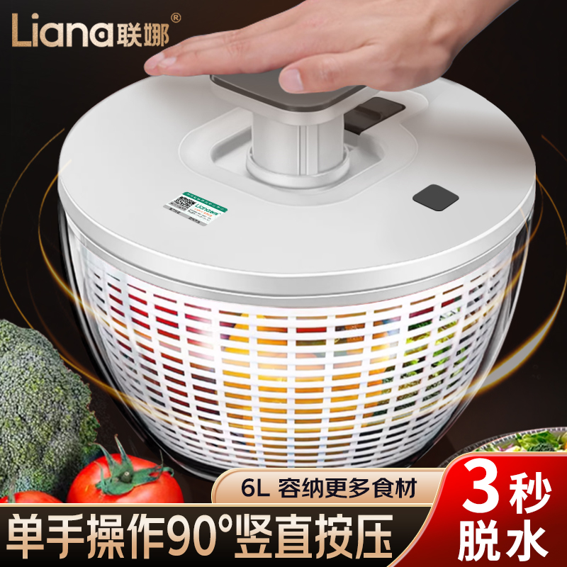 联娜脱水器按压蔬菜甩干机家用甩菜器手动脱水器果蔬甩水器沥水篮
