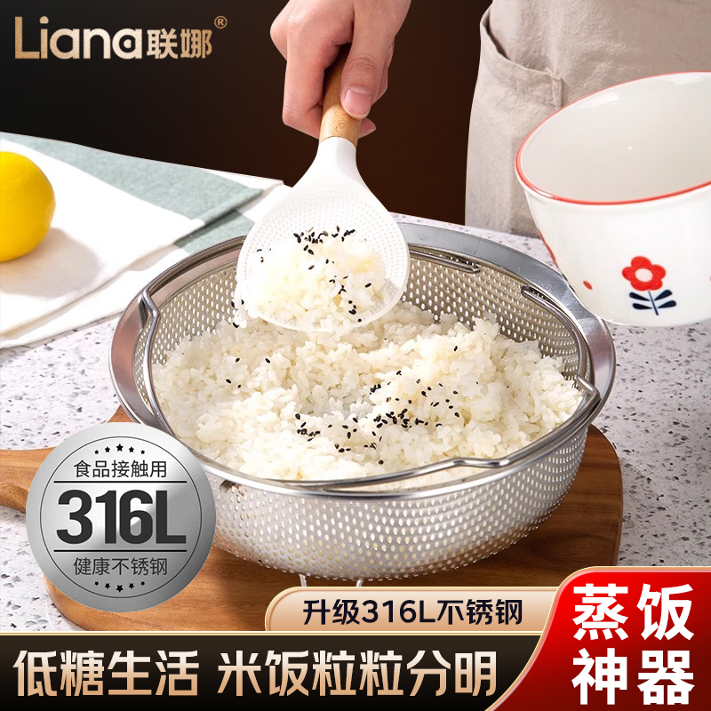 联娜316L不锈钢蒸格蒸隔网蒸米饭家用蒸架电饭煲内蒸笼蒸屉蒸锅格