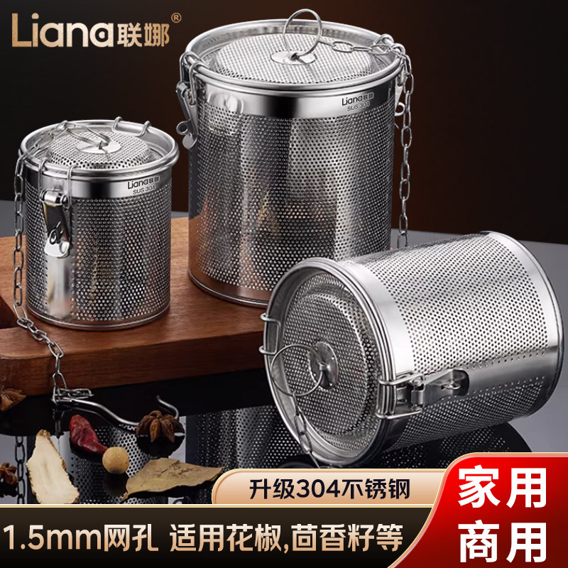 联娜304不锈钢调料球卤料篮过滤网炖肉煲汤卤料袋煮肉卤水香料笼
