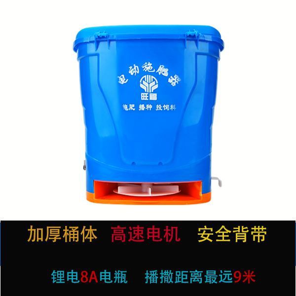 新品率器全自动撒农用神器果x园播b种机投L料新型电动施肥小型定