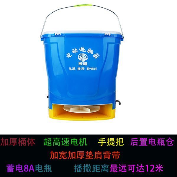 新品率器全自动撒农用神器果x园播b种机投料新型电动施肥小型定制