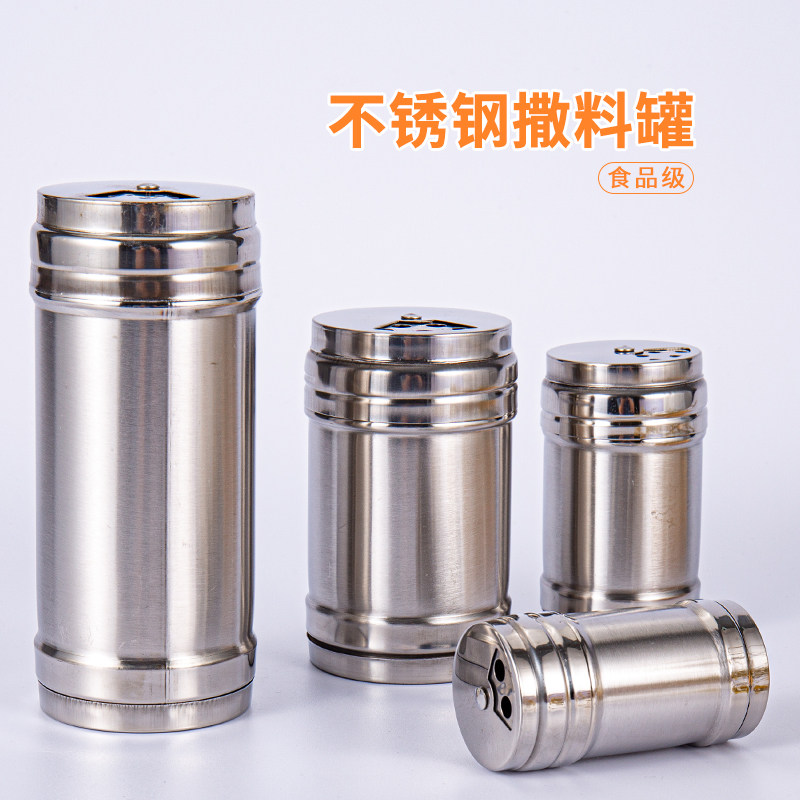 不锈钢烧烤调料罐烧烤瓶带孔胡椒粉罐调味盒罐子孜然瓶罐佐料盐罐