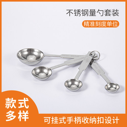 奶粉勺子厨房计量勺不锈钢量勺
