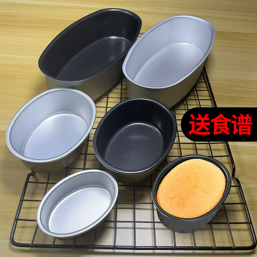 半熟芝士模具椭圆形蛋糕模不粘