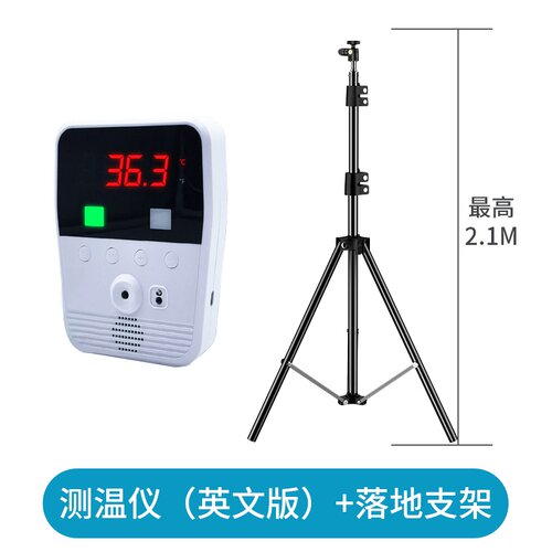 固定式红外测温仪价格 固定式红外测温仪图片 星期三