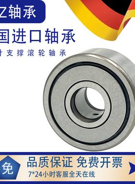 德国进口可分离滚针轴承NAST6 8 10 12 15 17 20 25 30 35 40 50Z