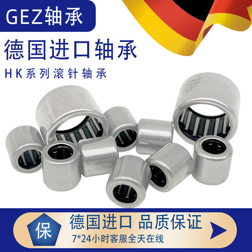 德国进口GEZ单向滚针轴承HF0810 HF0608 HF0406 HF0306 HF3020