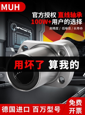 德国GEZ中间H法兰直线轴承LMHC/HM10 12 13 16 20 25 30 35LUU