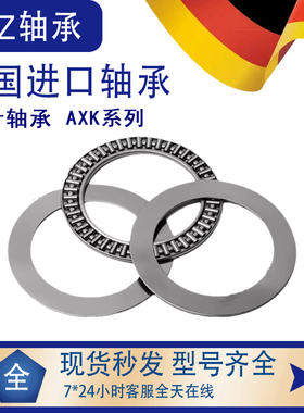 GEZ德国进口NTB1024 NTB1226 NTB1528 NTB1629 1730推力滚针轴承