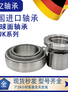 德国进口GEZ外球面轴承UK305 306 307 308 309 310 311 312 313