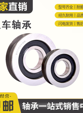 替代进口轴承 780708K1 780708H 780308K3 780308K4 780408