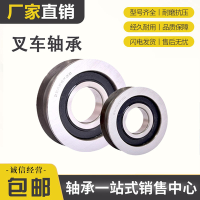 叉车轴承760211KT 172711 780709K 80605K 980811M