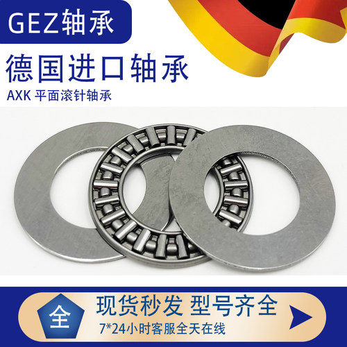 德国进口GEZ滚针轴承KT K3X5X7 4X7X7 5X8X8 5X8X10 6X9X8 6X9X10