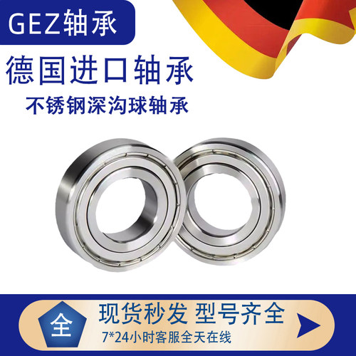 德国进口MUH304不锈钢轴承耐腐蚀S61910/61911/61912/61913/61914