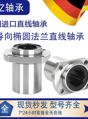 带法兰导向直线轴承LHIRD10 LHISD12 LHICD16 20 25 30米丝米